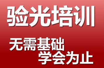 临沂济宁开眼镜店加盟技术培训（验光师配镜加工定配工资格证）考试报名地点，招生报名！